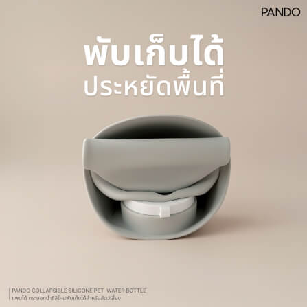 ขวดน้ำสำหรับสัตว์เลี้ยง PANDO ซิลิโคนพับได้ สีเทา_4